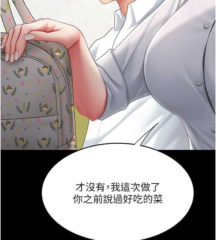 復仇母女丼第98話-朋友愛妻的便當
