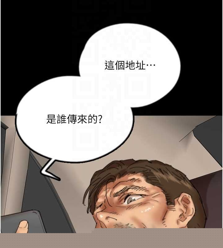 养父的女儿们第77話-壯烈的犧牲