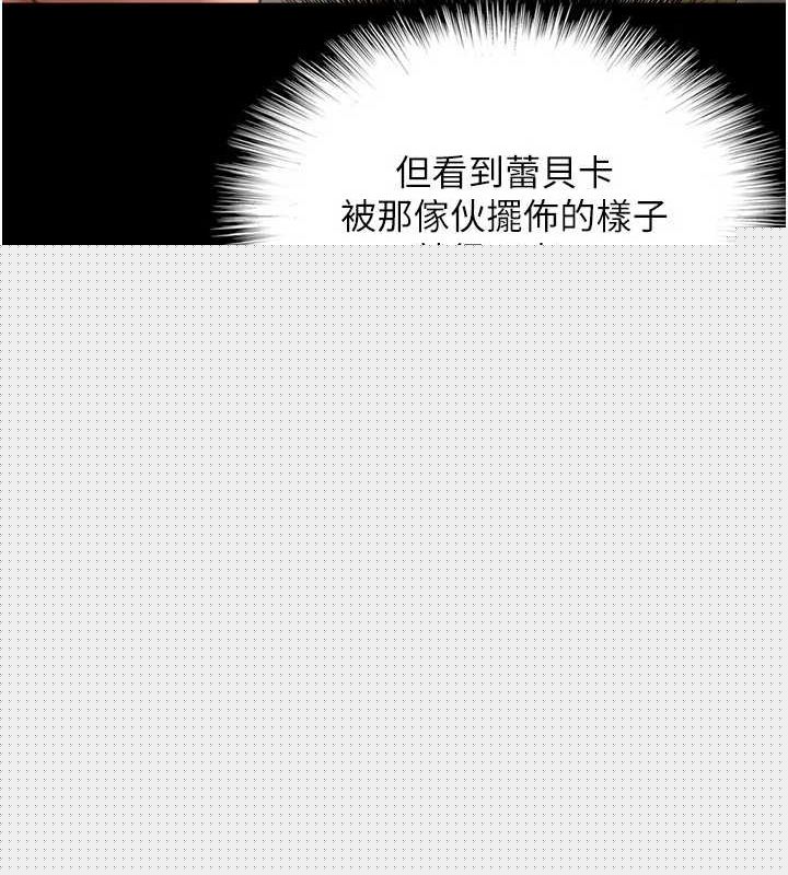 养父的女儿们第77話-壯烈的犧牲