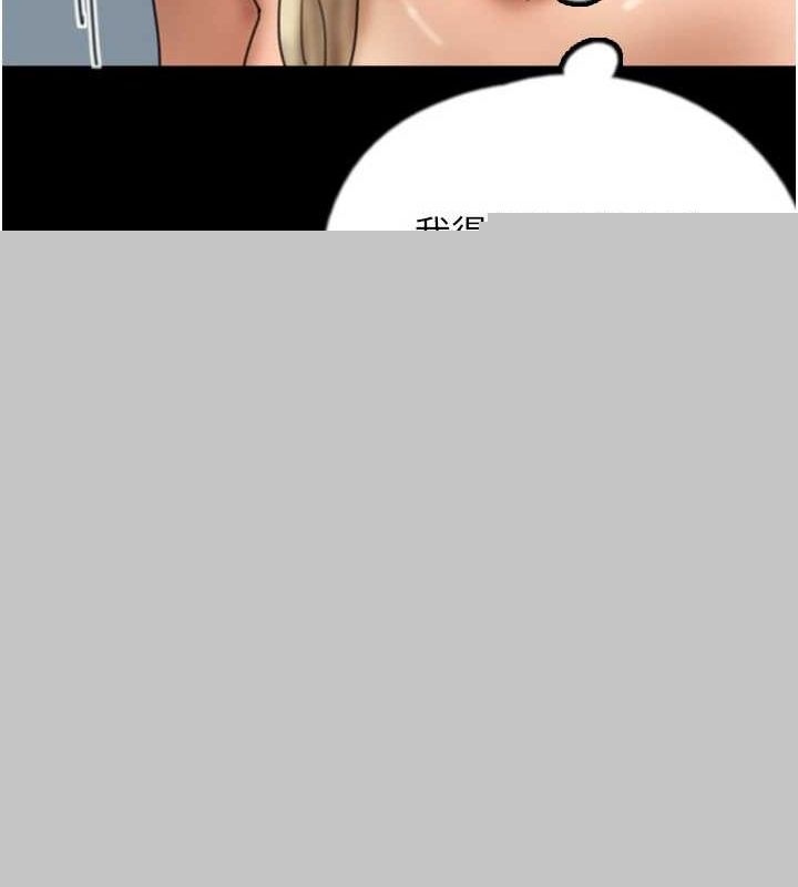 养父的女儿们第77話-壯烈的犧牲