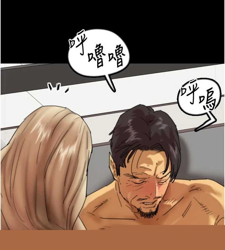 养父的女儿们第77話-壯烈的犧牲