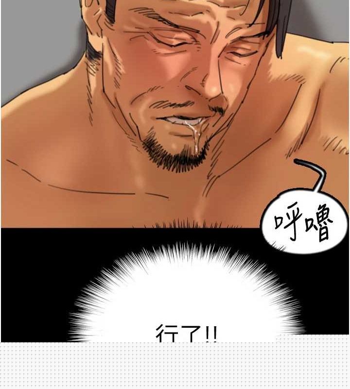 养父的女儿们第77話-壯烈的犧牲