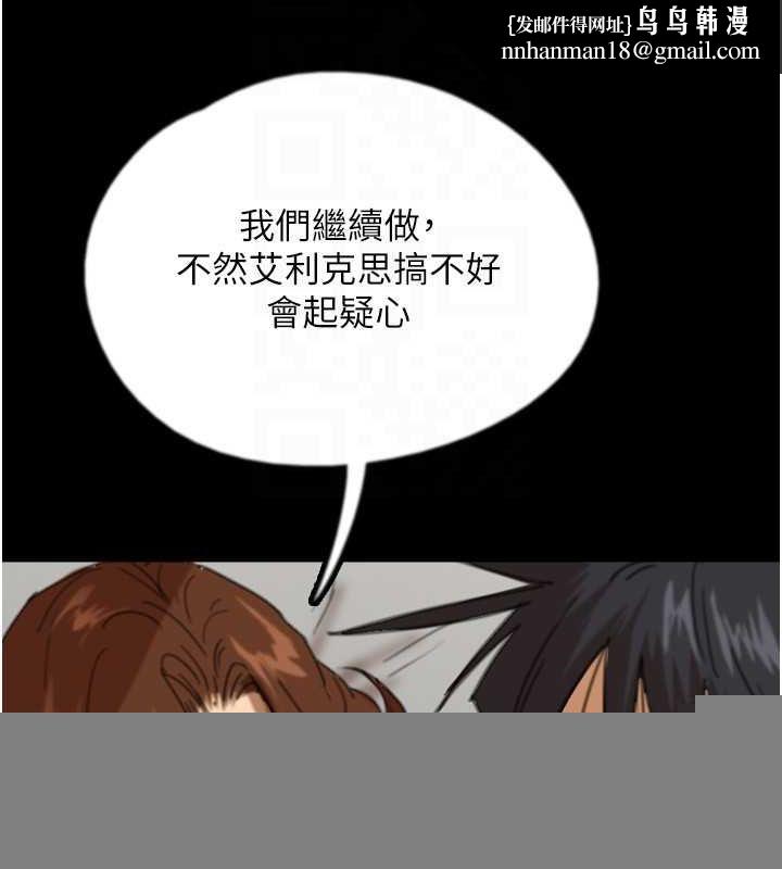 养父的女儿们第77話-壯烈的犧牲