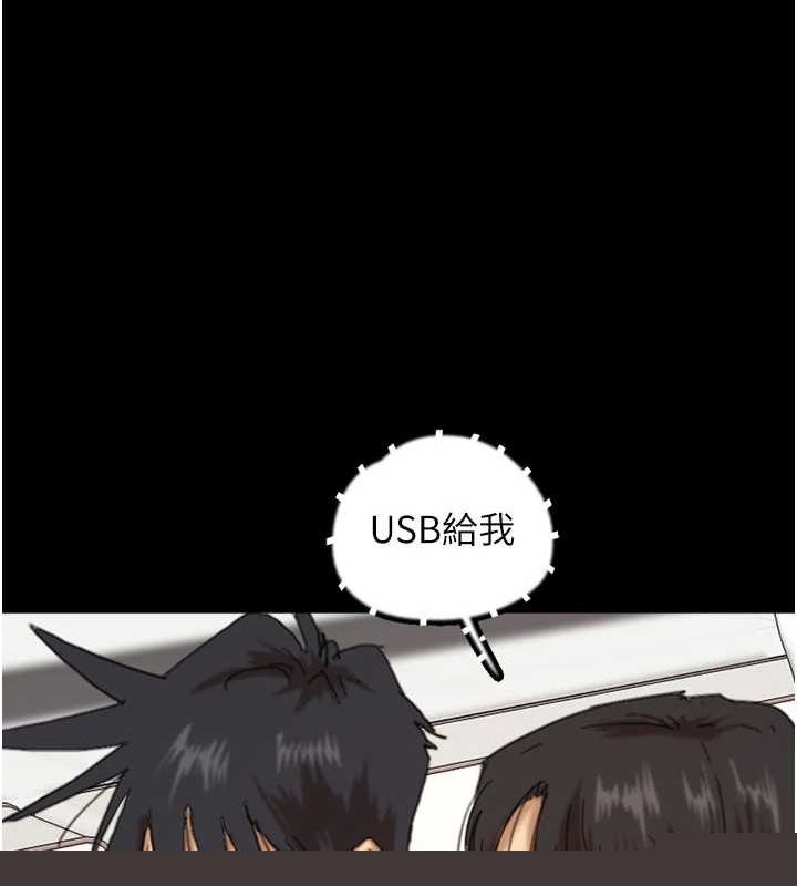 养父的女儿们第77話-壯烈的犧牲
