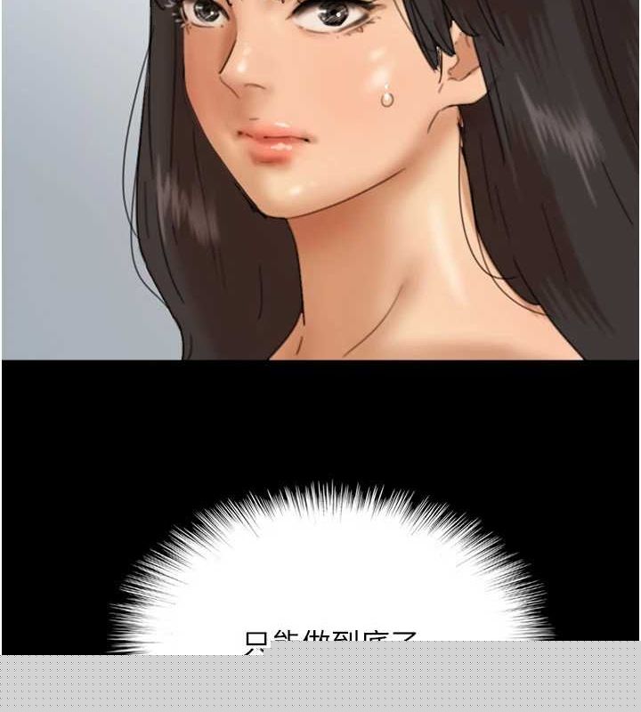 养父的女儿们第77話-壯烈的犧牲