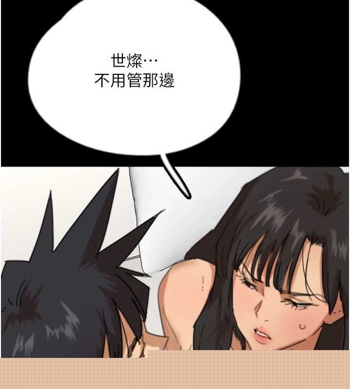 养父的女儿们第77話-壯烈的犧牲