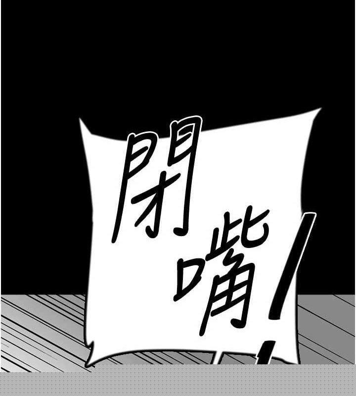养父的女儿们第77話-壯烈的犧牲
