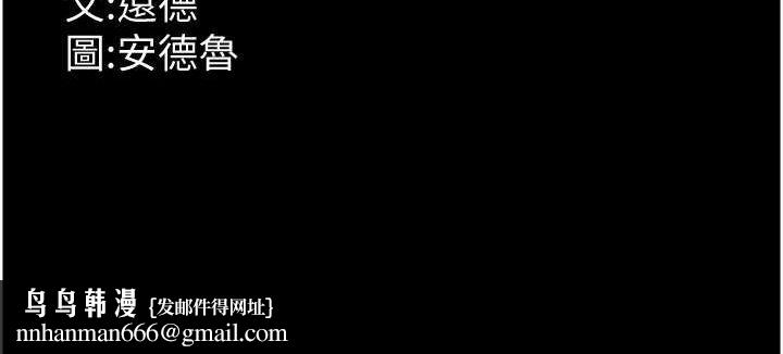 养父的女儿们第77話-壯烈的犧牲