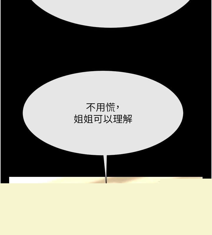 炸裂吧!巨棒第73話-被幹到壞掉的主播姐姐