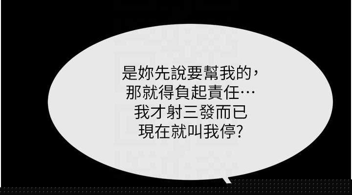 炸裂吧!巨棒第73話-被幹到壞掉的主播姐姐