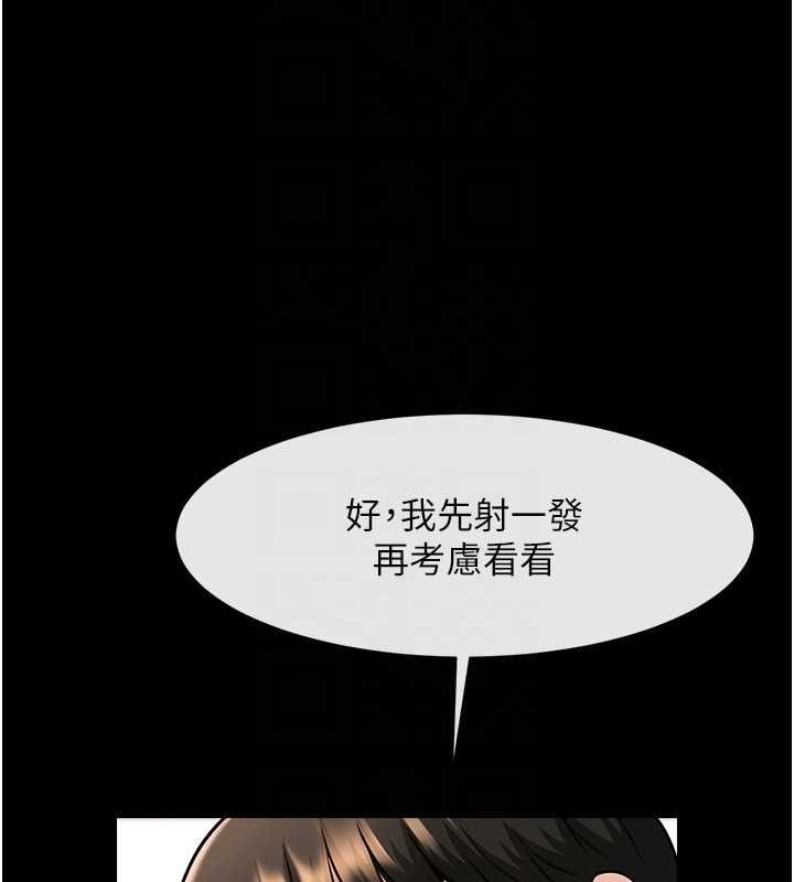 炸裂吧!巨棒第73話-被幹到壞掉的主播姐姐