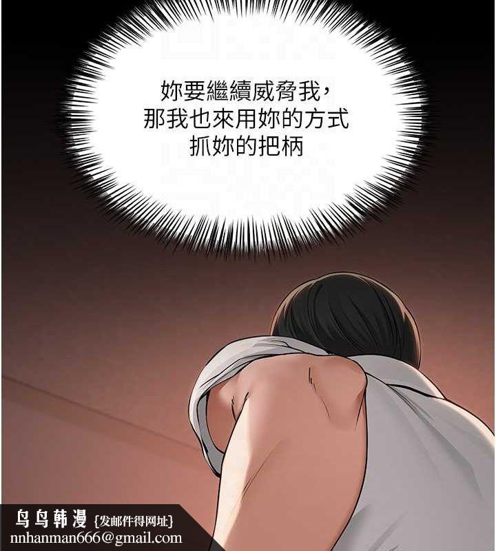 网红女老师第10話-把實習老師幹哭