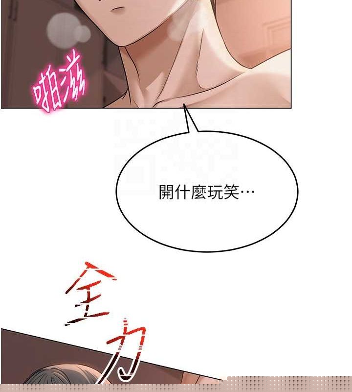 网红女老师第10話-把實習老師幹哭