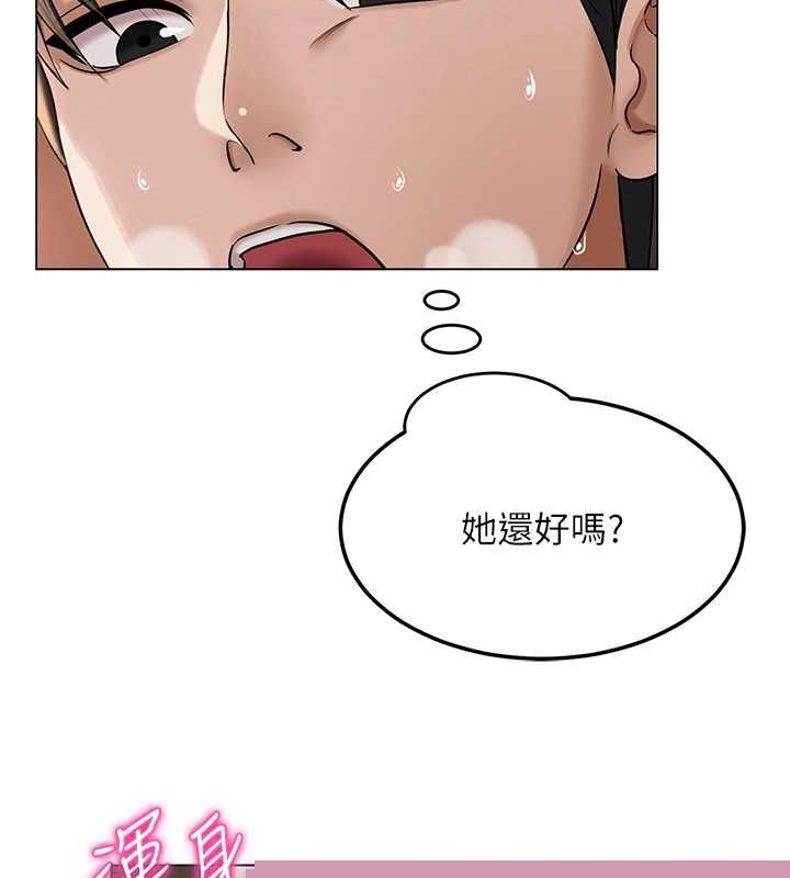 网红女老师第10話-把實習老師幹哭