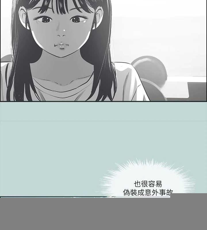 纵夏夜之梦(无码版)第43話-在老師家過夜