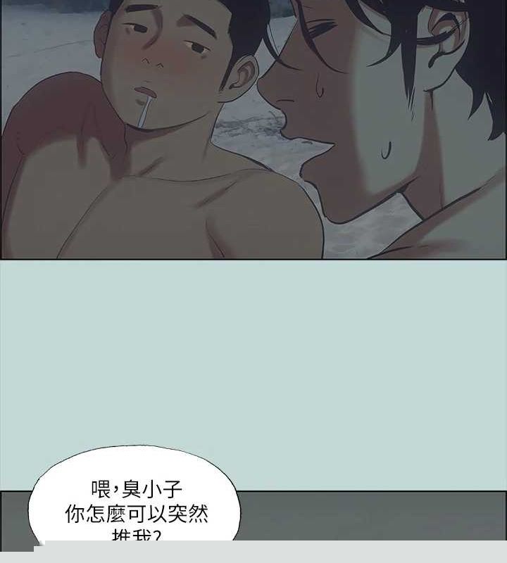 纵夏夜之梦(无码版)第43話-在老師家過夜