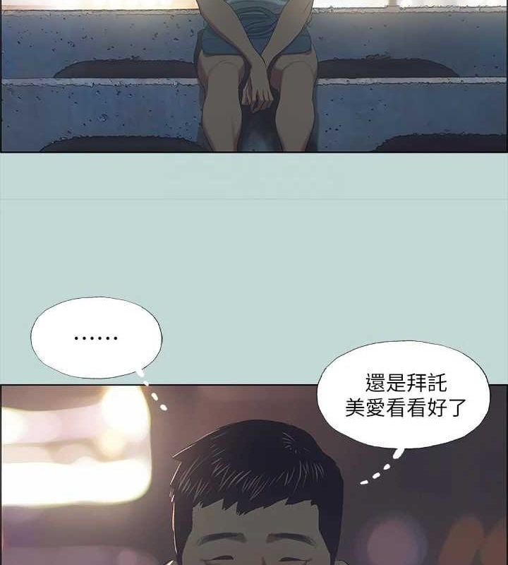纵夏夜之梦(无码版)第43話-在老師家過夜