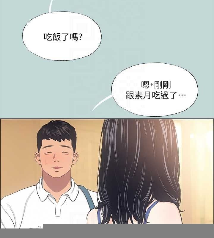 纵夏夜之梦(无码版)第43話-在老師家過夜