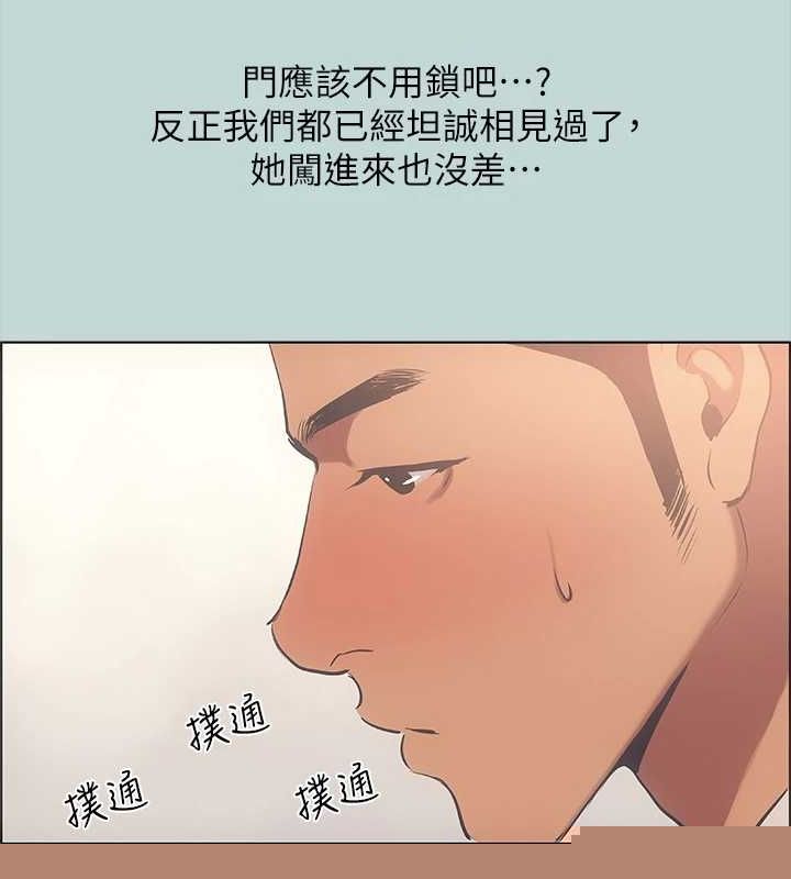 纵夏夜之梦(无码版)第44話-我要讓你雞癢難耐