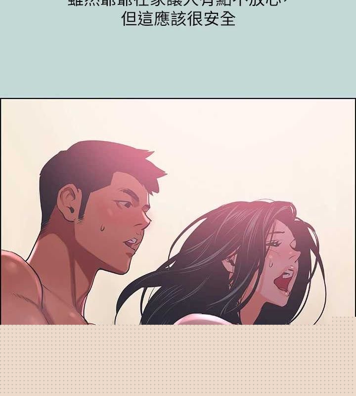 纵夏夜之梦(无码版)第44話-我要讓你雞癢難耐