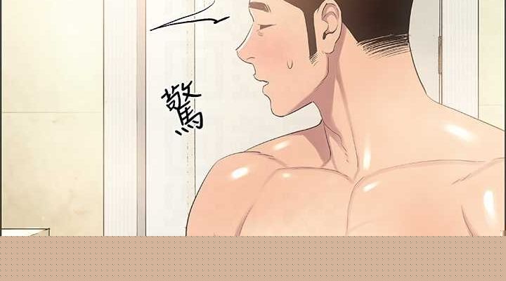 纵夏夜之梦(无码版)第44話-我要讓你雞癢難耐