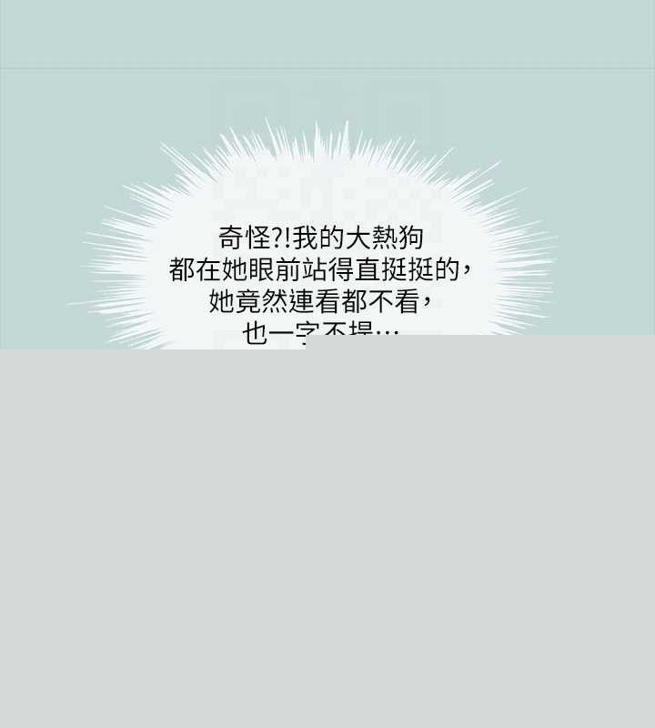 纵夏夜之梦(无码版)第44話-我要讓你雞癢難耐