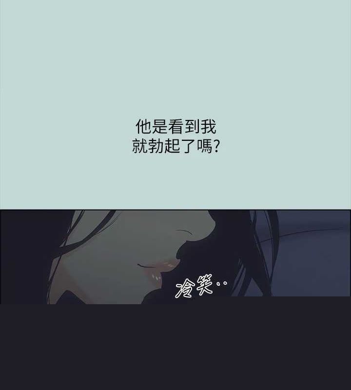纵夏夜之梦(无码版)第44話-我要讓你雞癢難耐