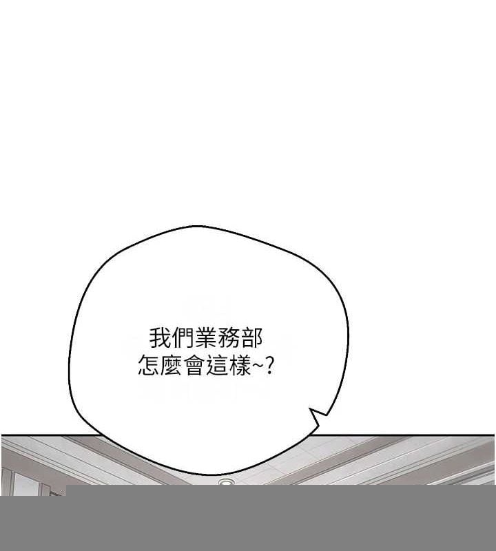 币转人生第15話-前上司找上門&hearts;