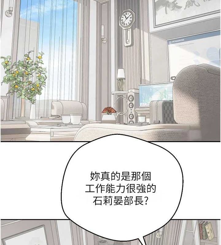 币转人生第15話-前上司找上門&hearts;