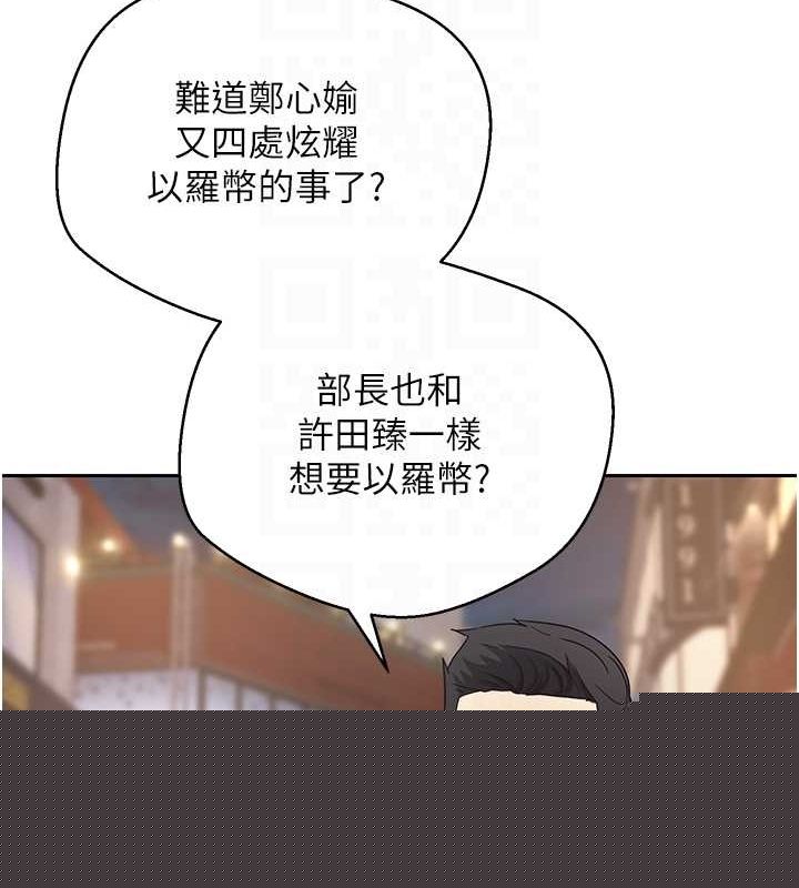 币转人生第15話-前上司找上門&hearts;