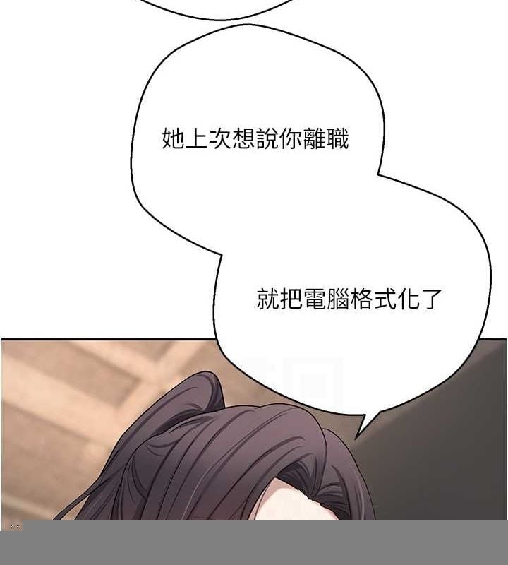 币转人生第15話-前上司找上門&hearts;