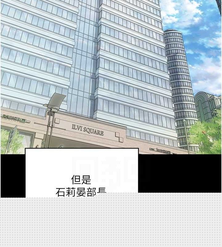 币转人生第15話-前上司找上門&hearts;