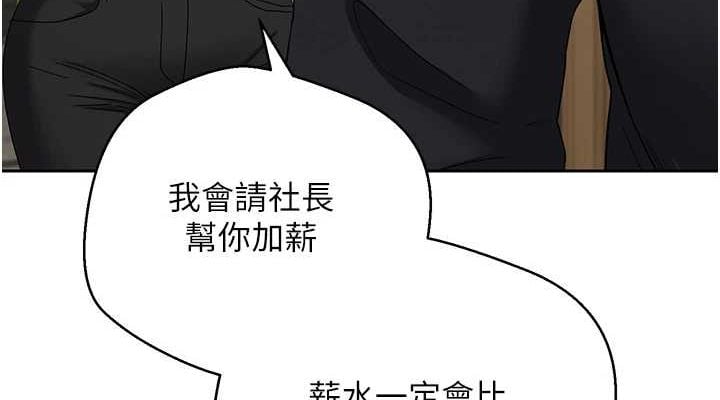 币转人生第15話-前上司找上門&hearts;