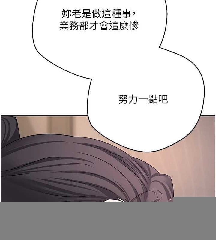 币转人生第15話-前上司找上門&hearts;