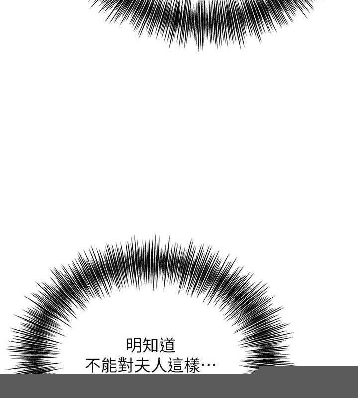 花容湿色:取花点第46話-被夫人「玩弄」在手心