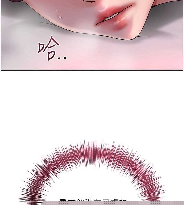 花容湿色:取花点第46話-被夫人「玩弄」在手心