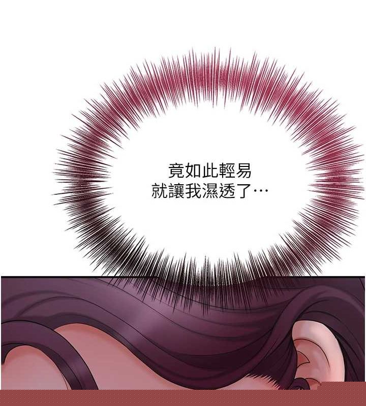 花容湿色:取花点第46話-被夫人「玩弄」在手心