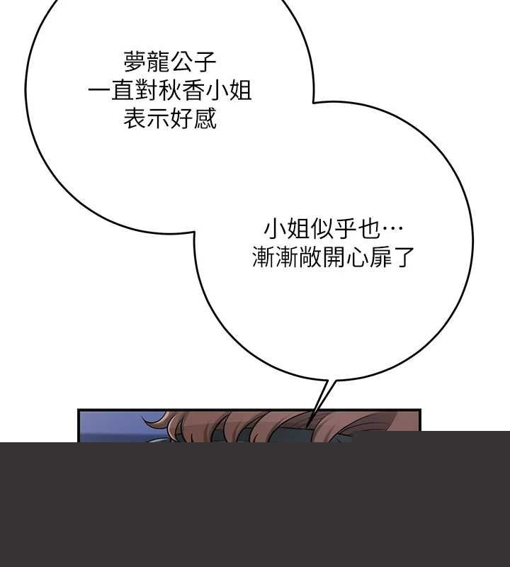花容湿色:取花点第46話-被夫人「玩弄」在手心