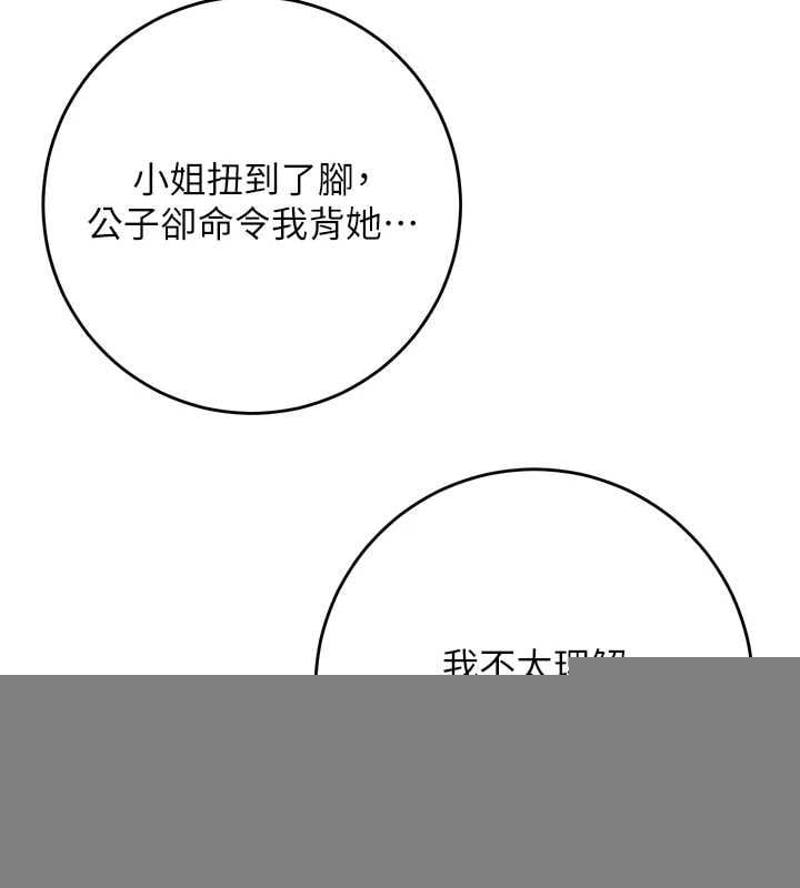 花容湿色:取花点第46話-被夫人「玩弄」在手心