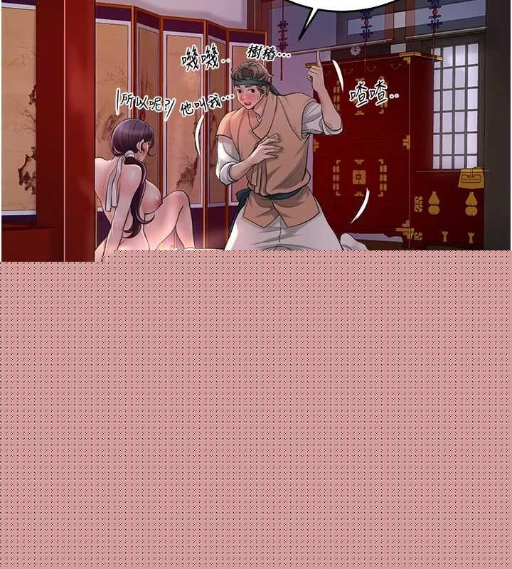 花容湿色:取花点第46話-被夫人「玩弄」在手心