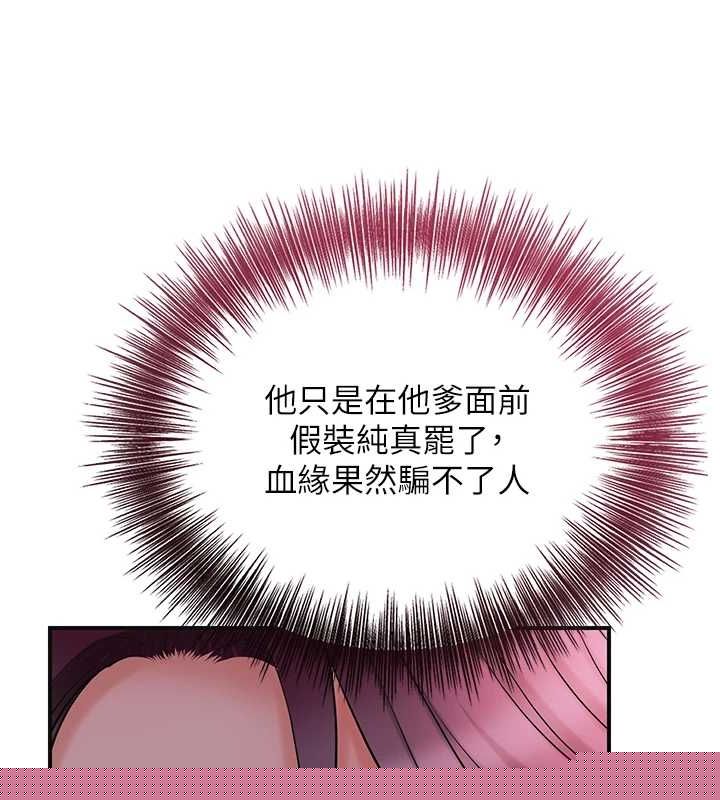 花容湿色:取花点第46話-被夫人「玩弄」在手心