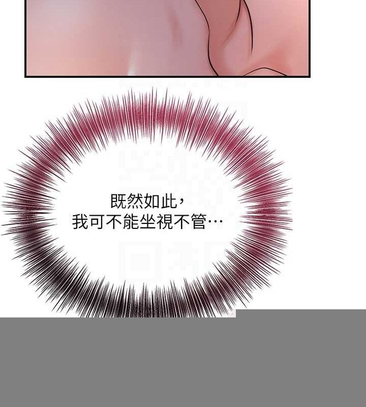 花容湿色:取花点第46話-被夫人「玩弄」在手心