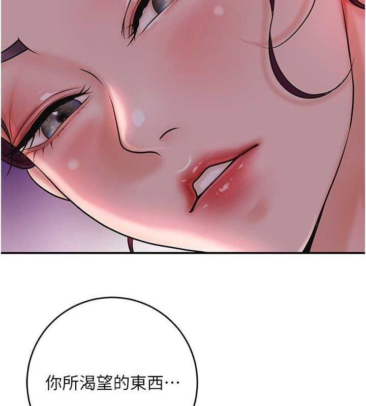 花容湿色:取花点第46話-被夫人「玩弄」在手心