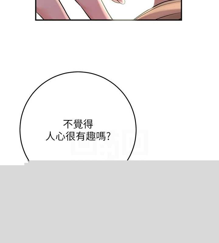 花容湿色:取花点第46話-被夫人「玩弄」在手心