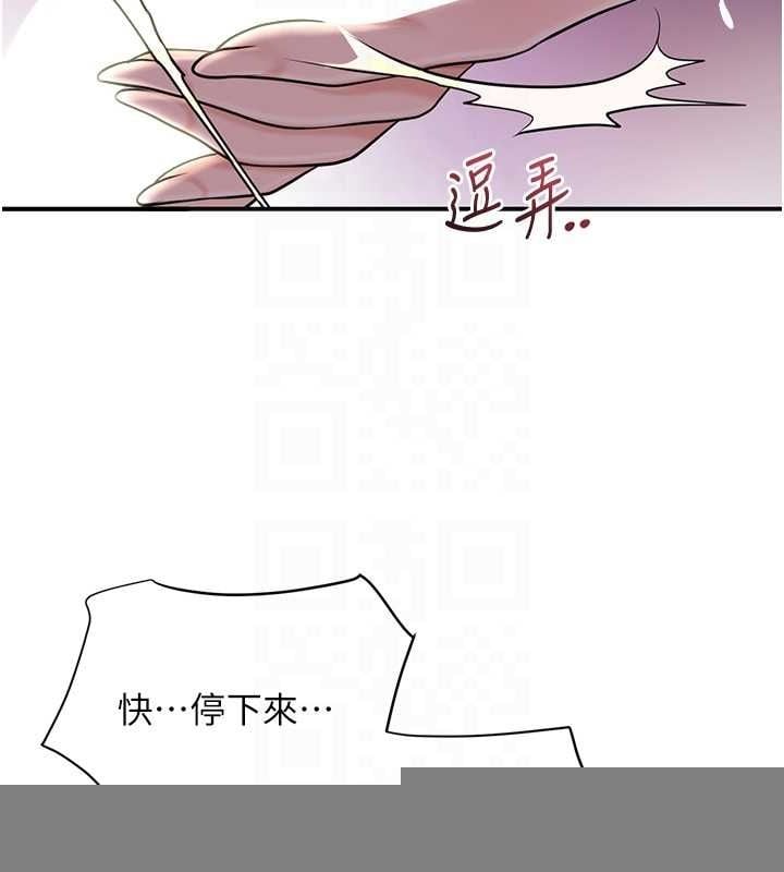 花容湿色:取花点第46話-被夫人「玩弄」在手心