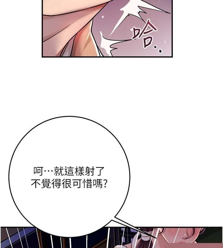 花容湿色:取花点第46話-被夫人「玩弄」在手心