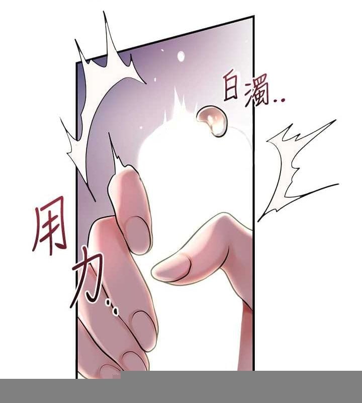 花容湿色:取花点第46話-被夫人「玩弄」在手心