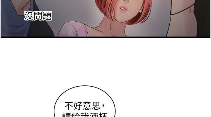 水电工日誌第85話-我的鮑魚比她正點