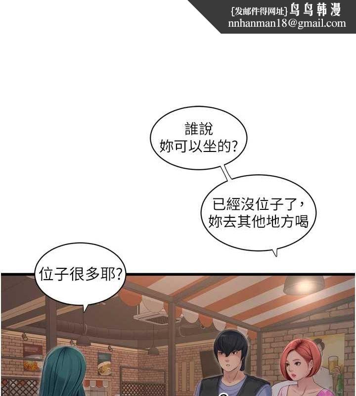 水电工日誌第85話-我的鮑魚比她正點