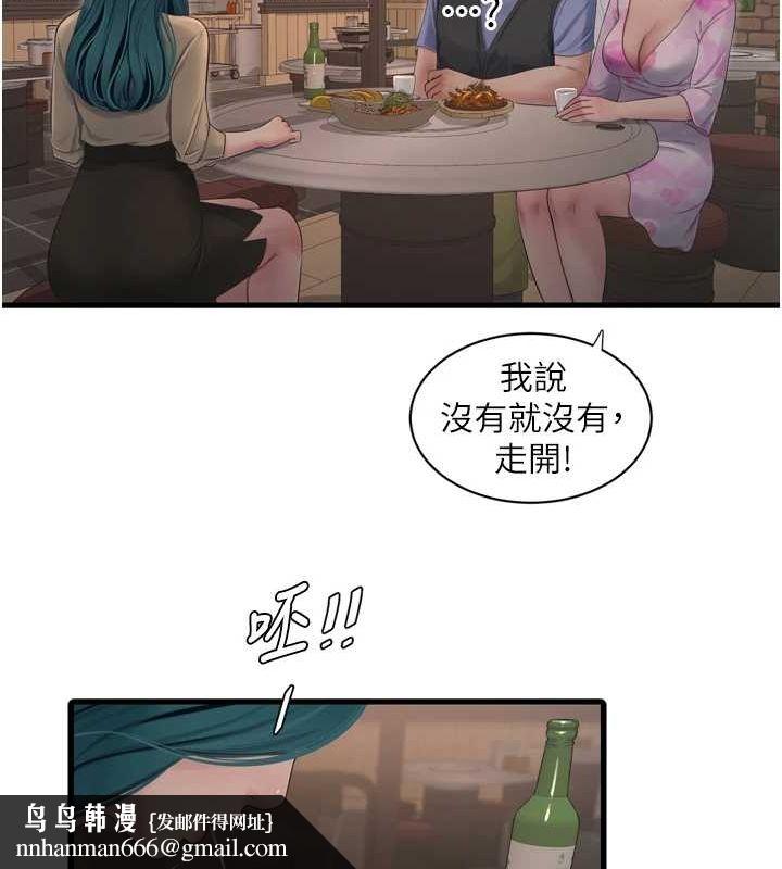 水电工日誌第85話-我的鮑魚比她正點